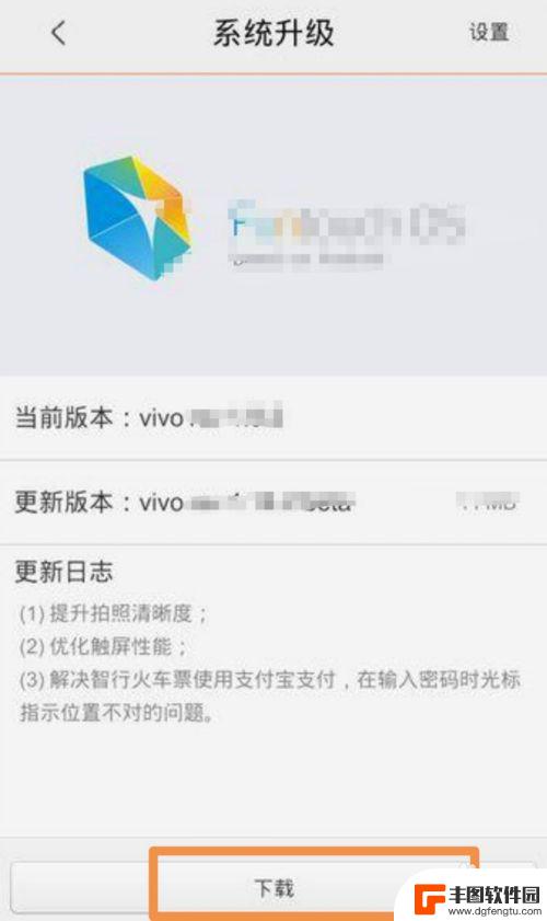 vivo手机怎么升6.0 vivo手机升级系统到6.0的步骤