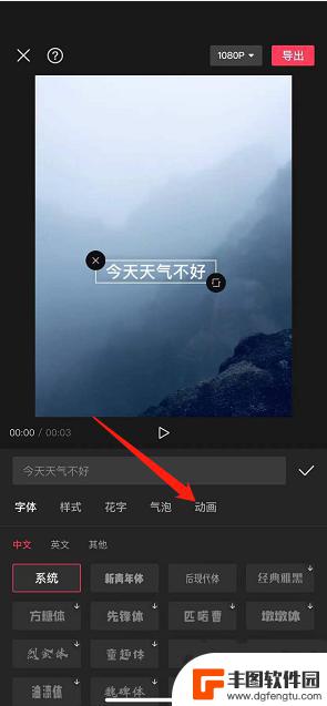 怎么设置抖音多字播放(怎么设置抖音多字播放功能)