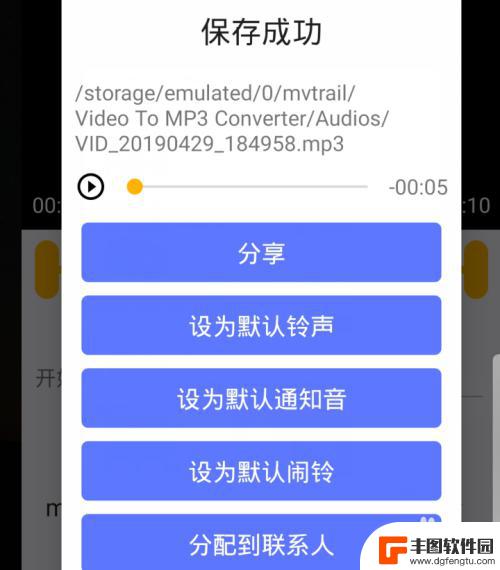 手机录音mp4怎么转换成mp3 手机如何将视频文件转换为mp3