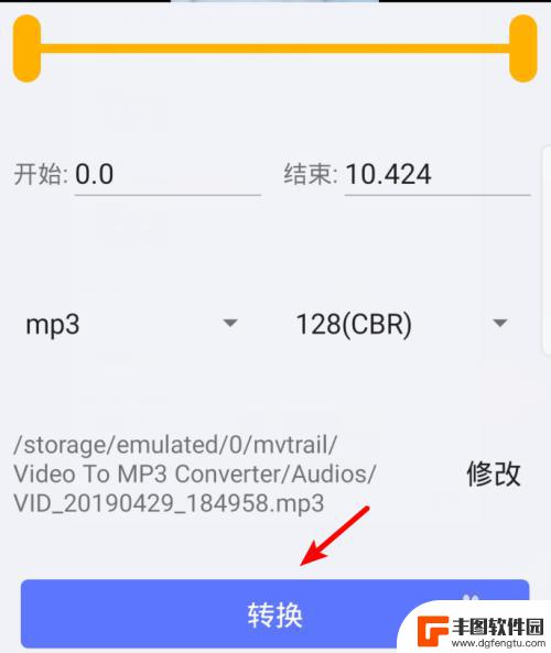 手机录音mp4怎么转换成mp3 手机如何将视频文件转换为mp3