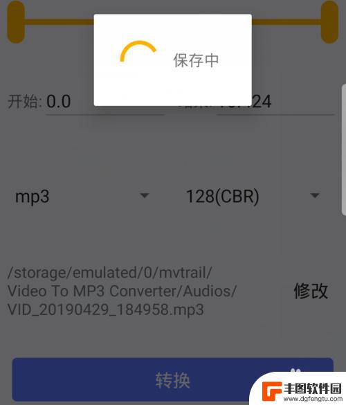 手机录音mp4怎么转换成mp3 手机如何将视频文件转换为mp3