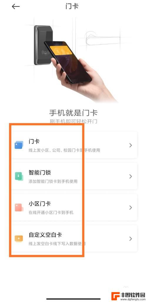 小米手机nfc是什么功能 小米手机NFC支持哪些功能