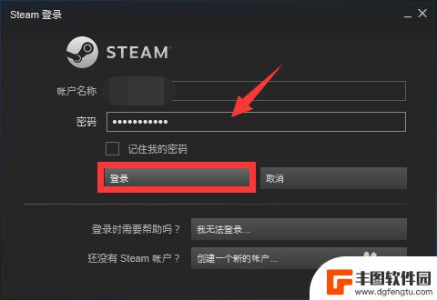 steam换号 Steam怎么切换账号登录