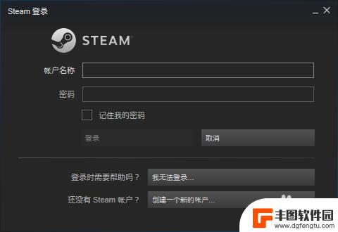 steam换号 Steam怎么切换账号登录