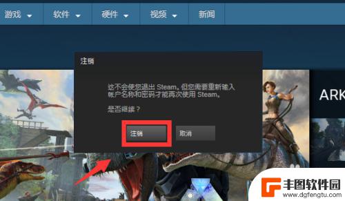 steam换号 Steam怎么切换账号登录