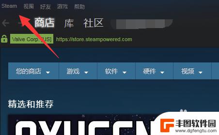 steam换号 Steam怎么切换账号登录