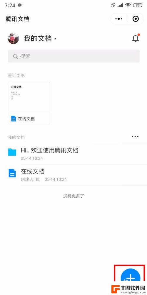 手机怎么在线表格编辑 手机如何使用在线编辑excel文档