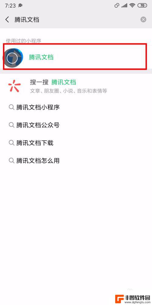 手机怎么在线表格编辑 手机如何使用在线编辑excel文档