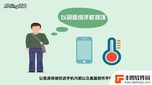 手机进水黑了一块怎么办 手机进水后屏幕黑屏但有声音怎么办