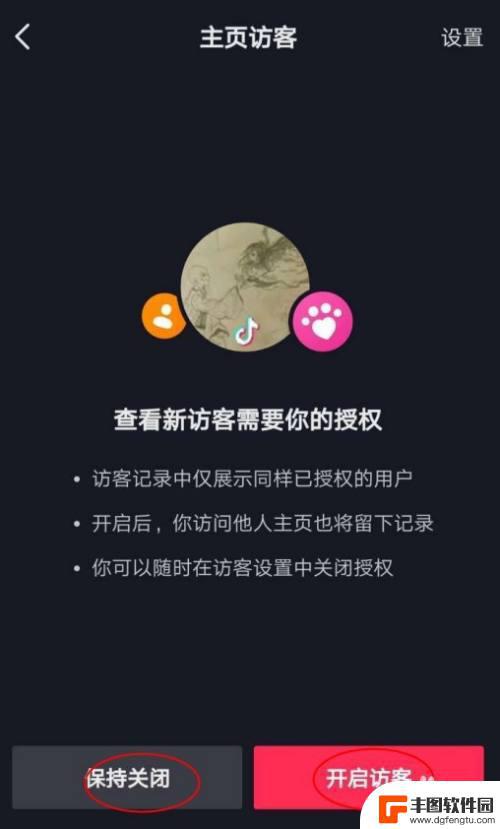 抖音访客关闭之后(抖音访客关闭之后再打开对方会显示记录吗)