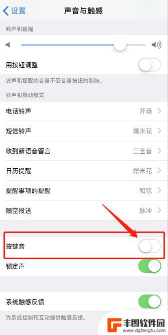 按键手机按键音怎么关闭 关闭苹果手机键盘声音的方法