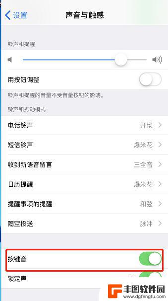 按键手机按键音怎么关闭 关闭苹果手机键盘声音的方法