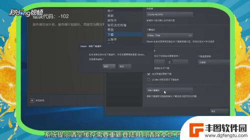 steam中其他内存怎么清理 如何清理Steam中的垃圾文件