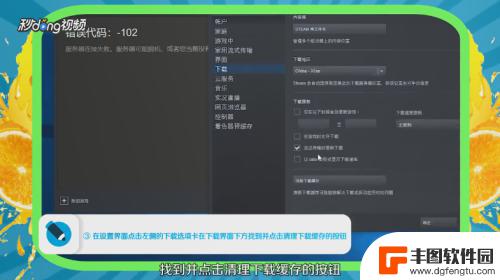 steam中其他内存怎么清理 如何清理Steam中的垃圾文件