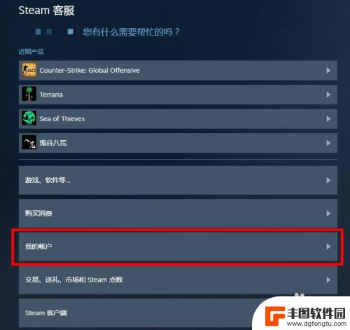 steam 退订 steam会员自动续费如何取消