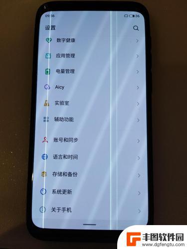 手机有条绿线是怎么办 绿线在手机屏幕上怎么消除