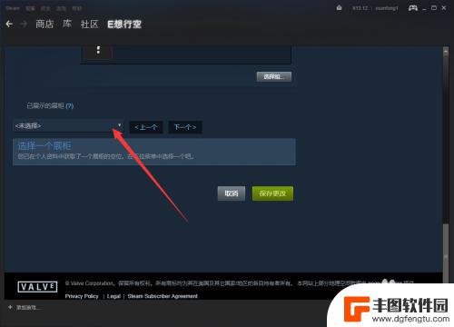 steam个人资料展柜怎么获得 Steam物品展柜设置教程