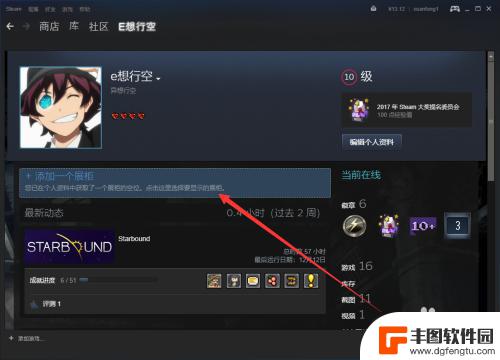 steam个人资料展柜怎么获得 Steam物品展柜设置教程