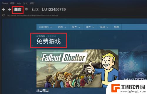 steam免费拿游戏 Steam免费游戏领取教程