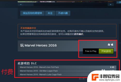 steam免费拿游戏 Steam免费游戏领取教程