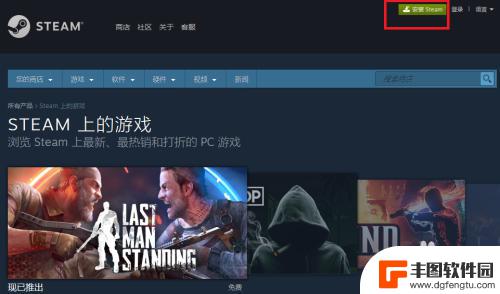 steam免费拿游戏 Steam免费游戏领取教程