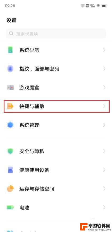 vivo手机微信视频怎么开美颜功能设置 vivo微信视频美颜设置方法