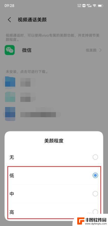 vivo手机微信视频怎么开美颜功能设置 vivo微信视频美颜设置方法