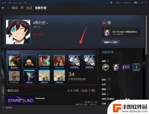 steam个人资料展柜怎么获得 Steam物品展柜设置教程