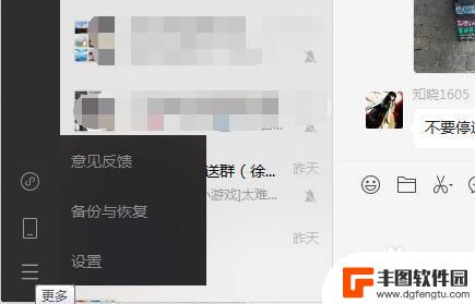 电脑上聊天记录怎么备份 电脑微信聊天记录如何备份到手机