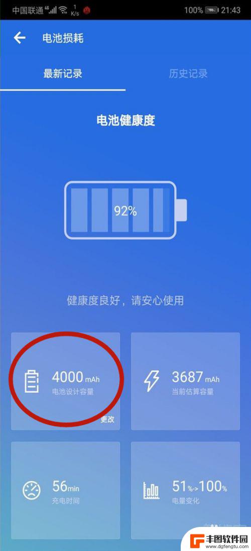 新手机怎么看电池容量 如何查看手机电池容量的方法