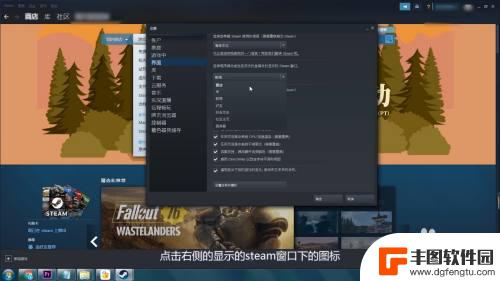 steam访问库 Steam如何设置打开后自动显示游戏库