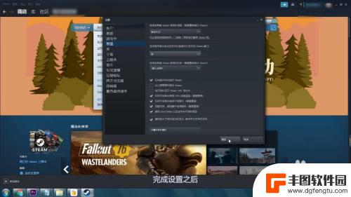 steam访问库 Steam如何设置打开后自动显示游戏库