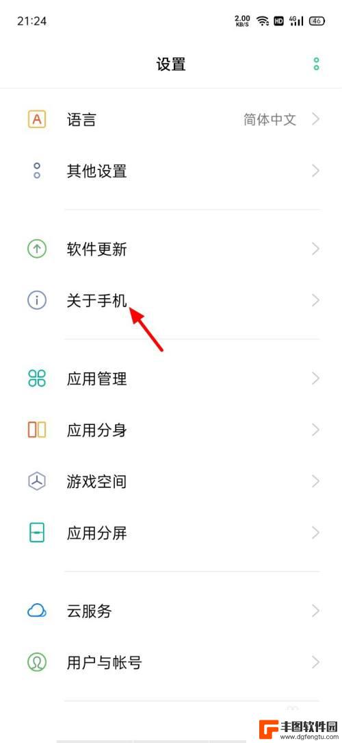 oppousb怎么开启 oppo手机如何打开usb调试功能