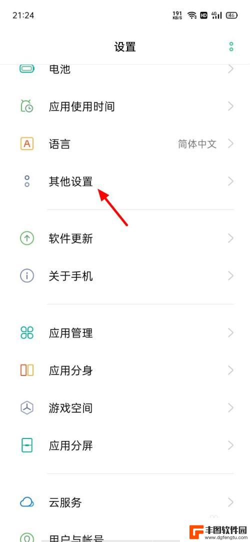 oppousb怎么开启 oppo手机如何打开usb调试功能