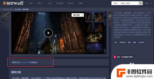 杉果买游戏steam怎么兑换 杉果游戏在Steam上如何激活