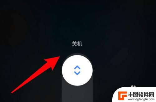 真我手机如何关机 realme手机关机步骤
