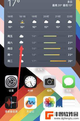 苹果手机天气怎么显示在手机屏幕上 怎样在苹果手机桌面上显示天气