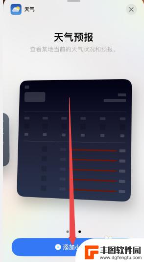 苹果手机天气怎么显示在手机屏幕上 怎样在苹果手机桌面上显示天气