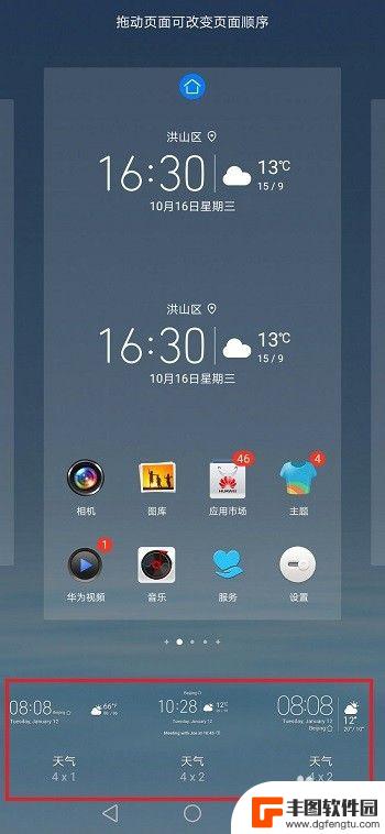 手机卡片设置桌面时间怎么设置 华为手机桌面时间设置方法
