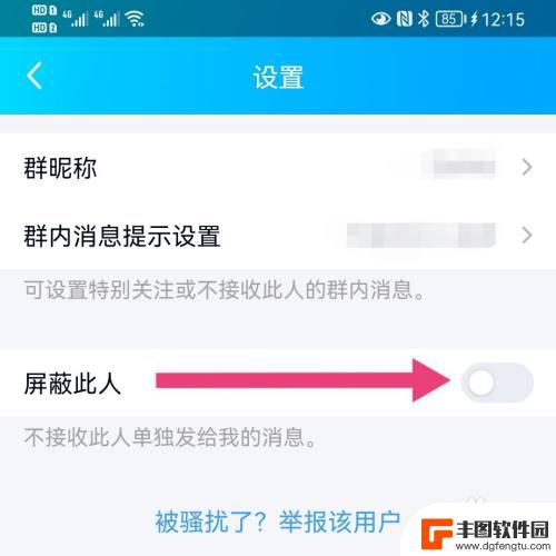 手机qq屏蔽此人怎么解除 如何解除手机QQ屏蔽好友