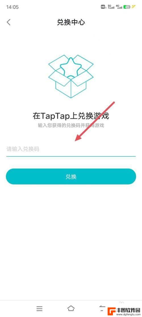 苹果手机taptap怎么用兑换码 TapTap积分兑换物品