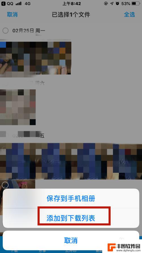 手机上百度网盘的文件怎么上传电脑 iPhone手机百度网盘文件导出至电脑的步骤