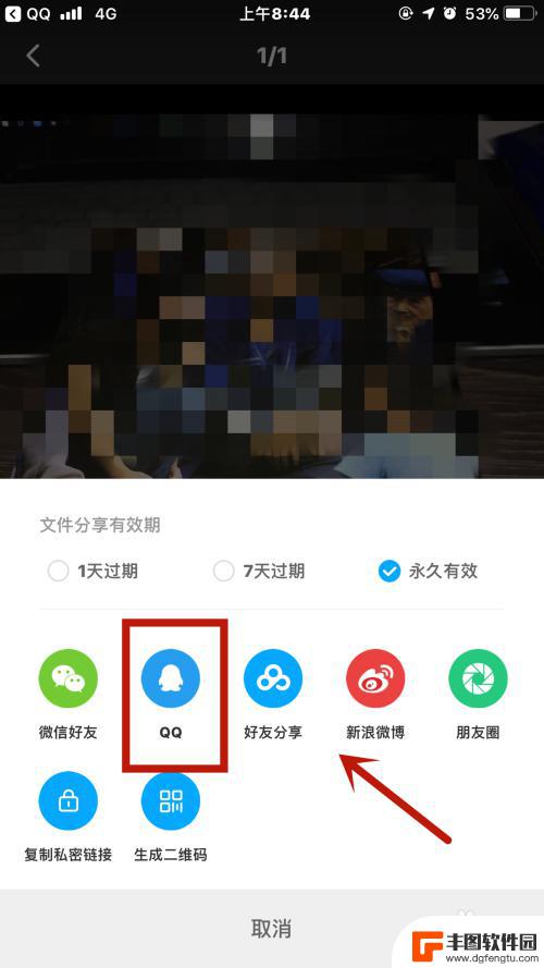 手机上百度网盘的文件怎么上传电脑 iPhone手机百度网盘文件导出至电脑的步骤