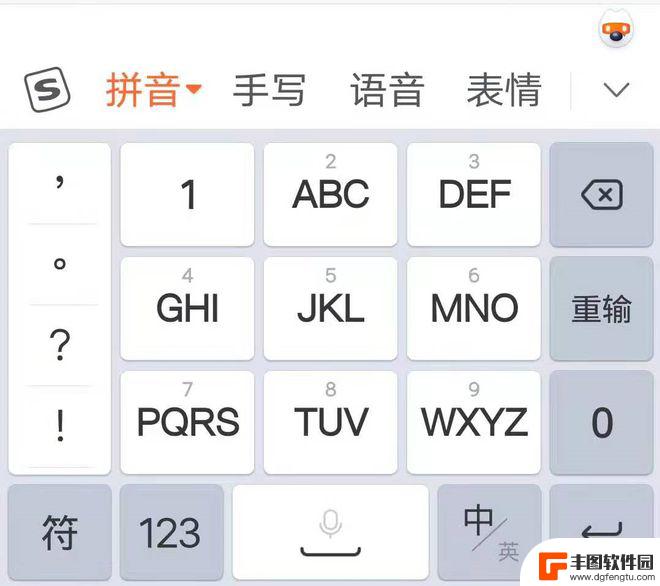 手机的搜狗键盘怎么设置 搜狗输入法键盘功能设置