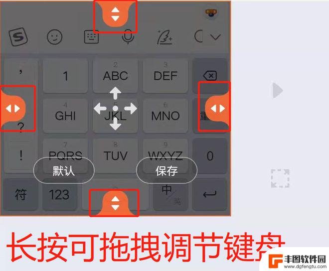 手机的搜狗键盘怎么设置 搜狗输入法键盘功能设置
