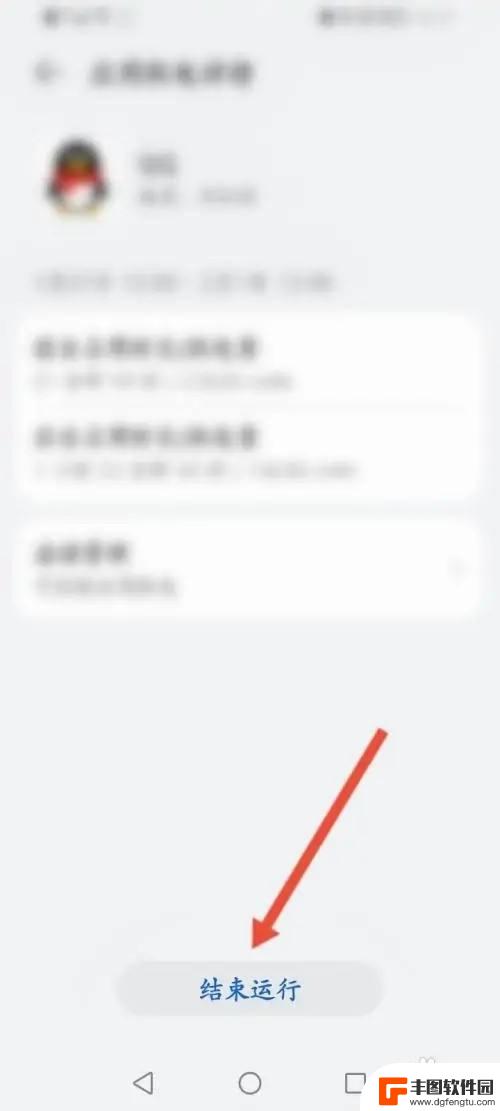 华为怎么退出程序运行 华为手机如何关闭正在运行的程序