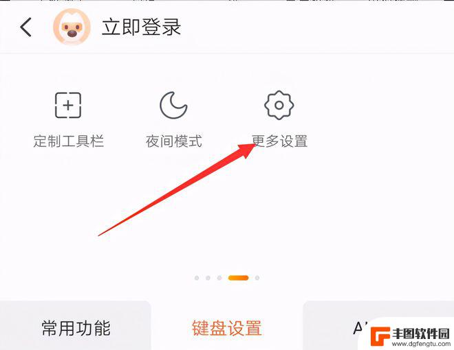 手机的搜狗键盘怎么设置 搜狗输入法键盘功能设置