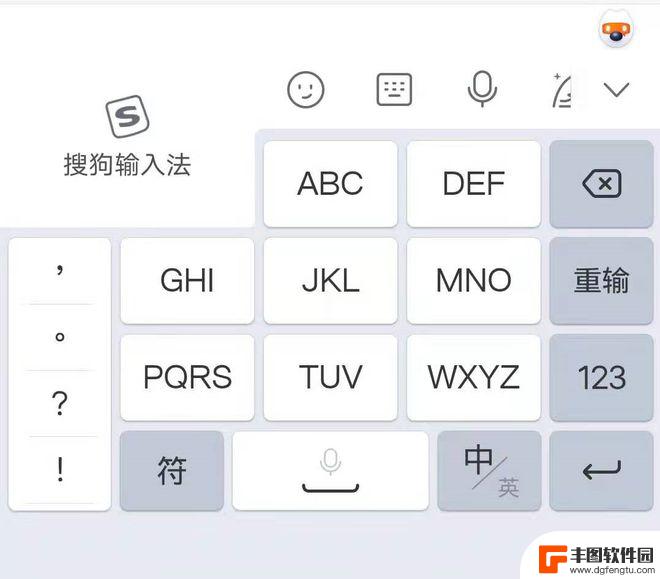 手机的搜狗键盘怎么设置 搜狗输入法键盘功能设置
