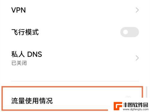小米手机查看流量使用明细 小米手机如何查看流量使用明细