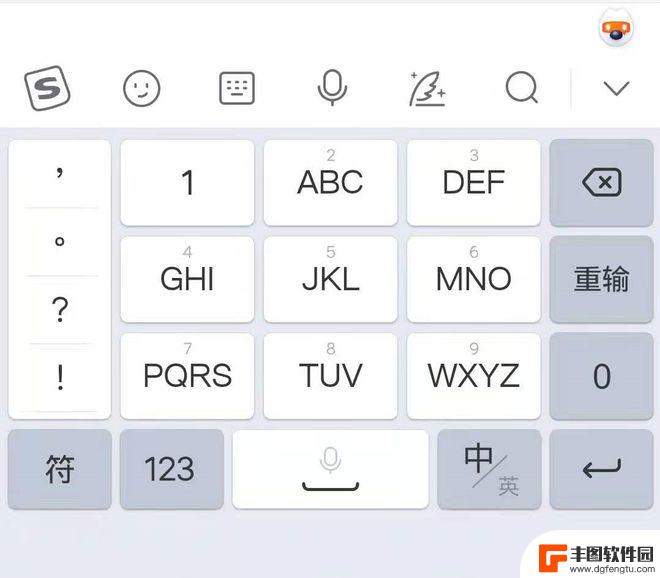 手机的搜狗键盘怎么设置 搜狗输入法键盘功能设置